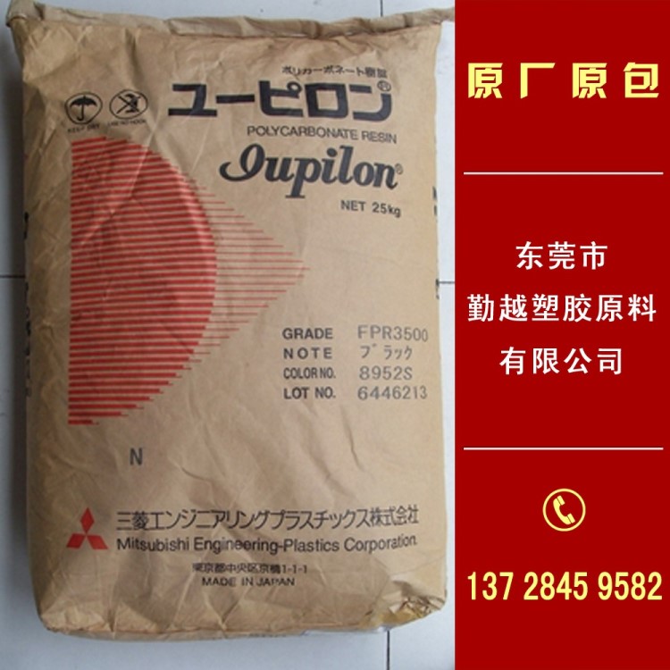 光扩散PC/日本三菱/ML-300阻燃透明 塑料原料 塑胶颗粒 聚碳酸酯