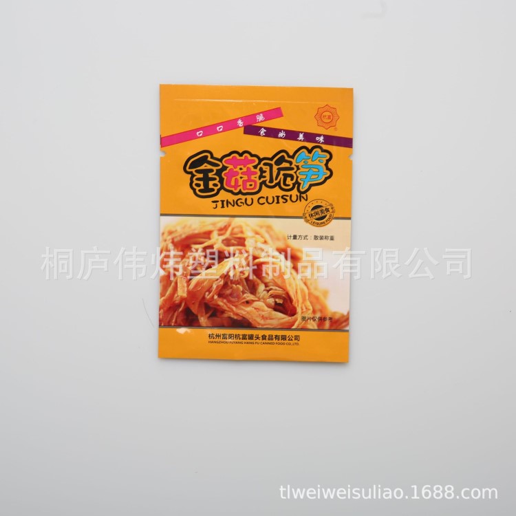 复合食品袋塑料休闲食品内袋复合食品真空包装内袋铝箔袋厂家定制