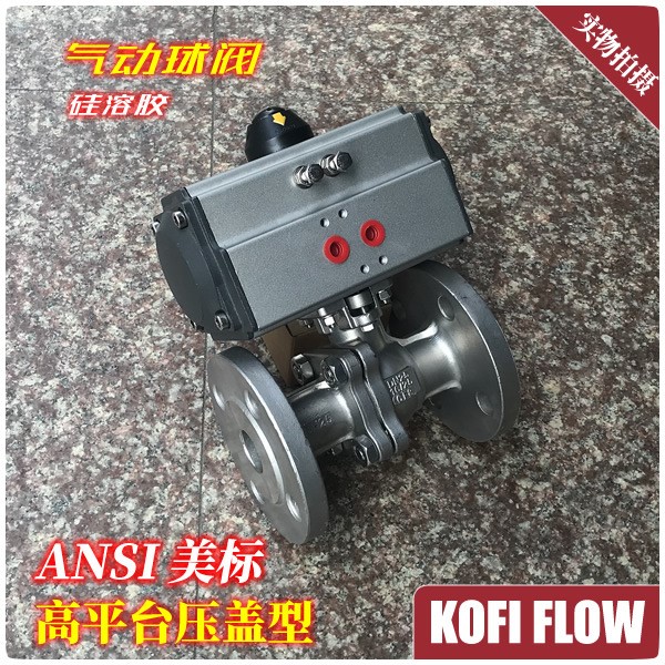 150LB ANSI API pneumatic ball valve美标气动球阀 二片式浮动球