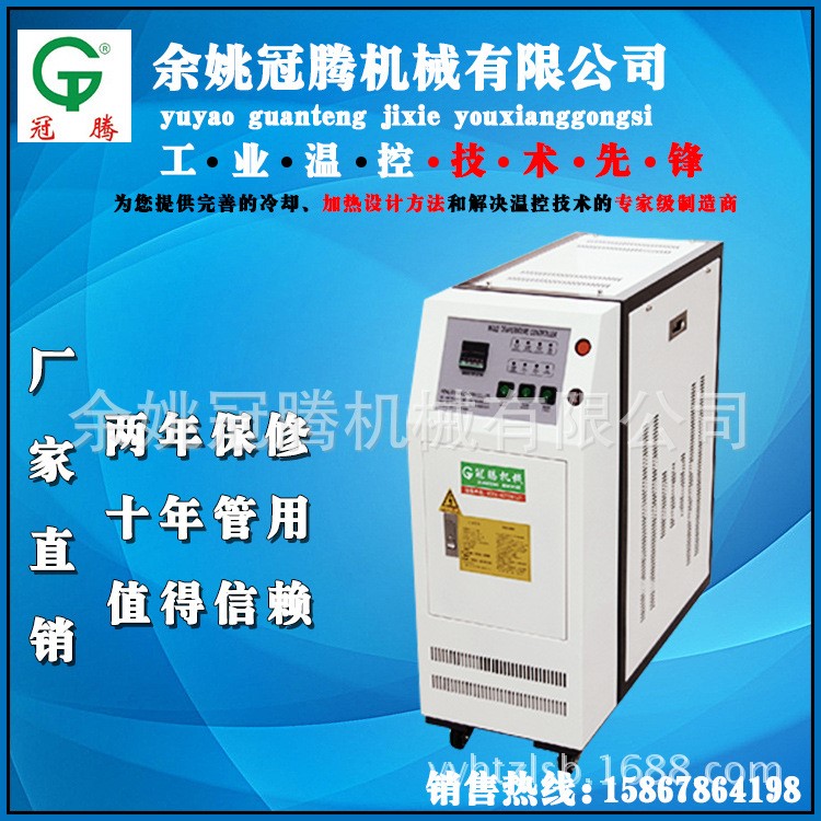 宁波直销冷热一体机10KW 20P机械行业转热设备蒸汽模温控制机器