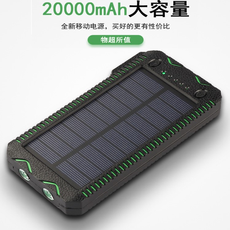 露营三防水太阳能充电宝20000mAh 带点烟器多功能移动电源50000m