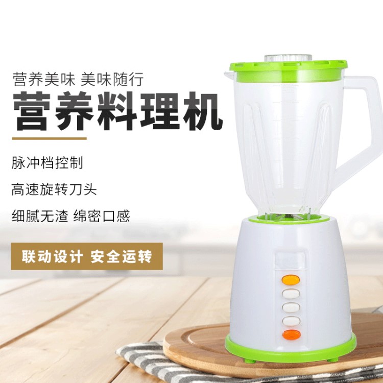 家用小电器 养生料理机 辅食豆浆机 水果蔬菜榨汁机 产品定制