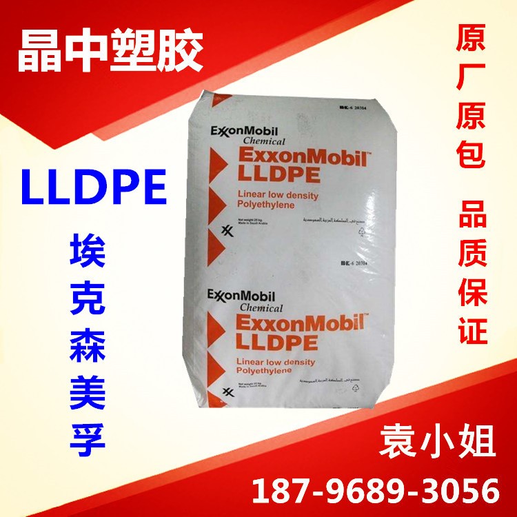 注塑级LLDPE 埃克森美孚 6101XR 瓶盖专用料 线性低密度聚乙烯