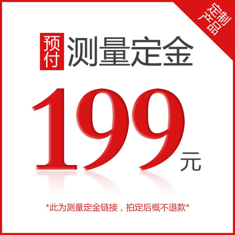 预付测量定金专用全国可提供上门测量服务专拍金刚网纱窗回卷纱窗