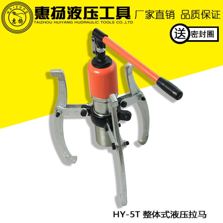 惠扬牌液压拔轮器三爪轴承拉马器工具HY-5T吨扒子拉玛厂家直销