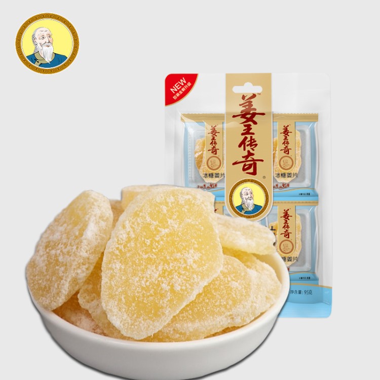 姜传奇冰糖姜片65g/袋 【京东】精制蜜饯糖姜片批发