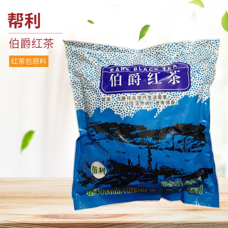 帮利红茶伯爵红茶包珍珠奶茶专用袋泡茶伯爵红茶茶叶茶包600g