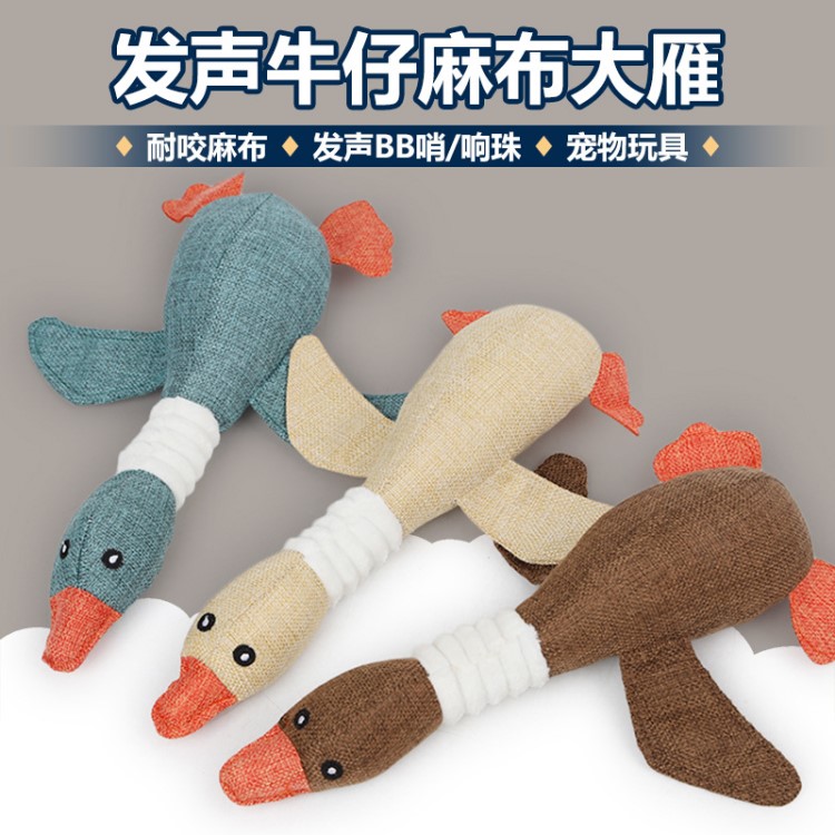 皮皮淘毛绒发声牛仔麻布大雁 31cm仿真狗狗玩具 大雁南飞宠物玩具
