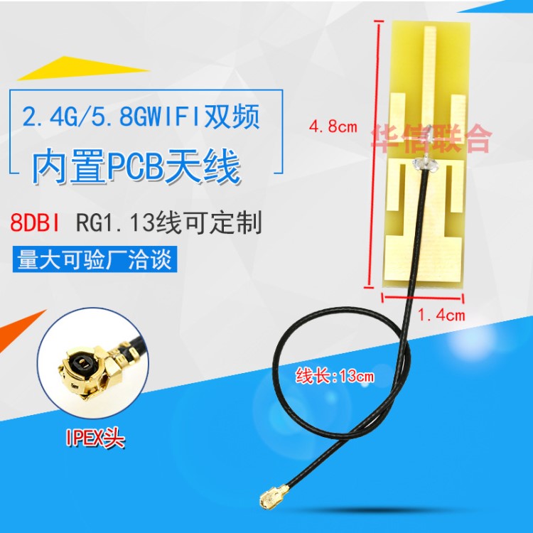 新款 8DB 2.4G /5.8G双频内置高增益PCB天线无线路由器WIFI网卡用