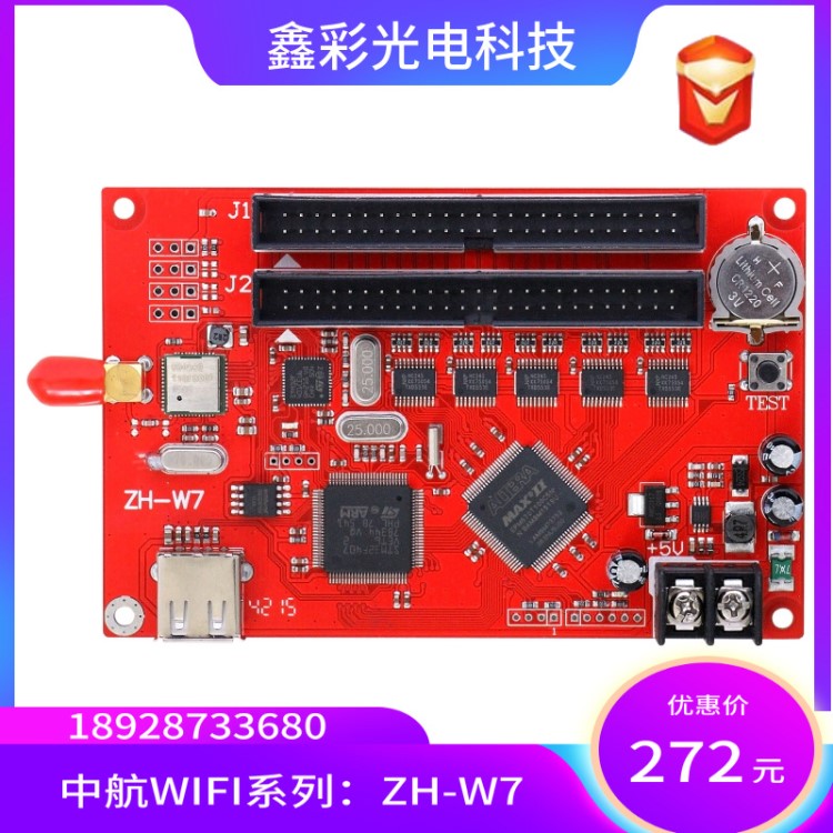 LED广告显示屏ZH-W7中航手机无线WIFI+U盘电子滚动走字屏控制卡