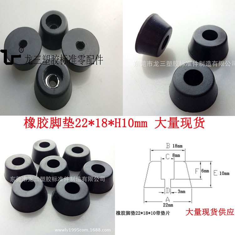 工厂直销橡胶脚垫22*18*H10mm带垫片 防震防滑 底部锁M3螺丝 现货