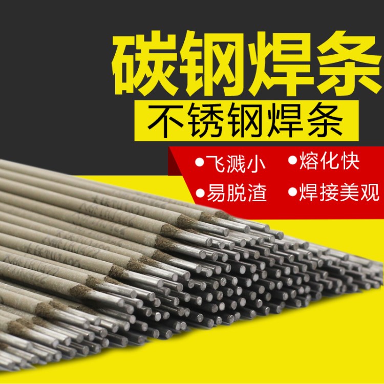 金桥不锈钢焊条A102(304)2.5 50/100An电焊条10根1公斤2.5公斤