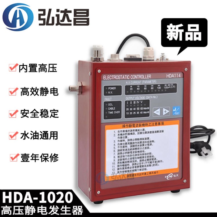 高压静电发生器 新型HDA-114静电高压产生器 静电发生器维修