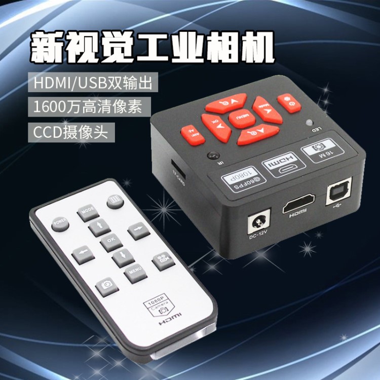 显微镜摄像头HDMI2800万高清工业相机USB测量遥控操作200倍显微镜