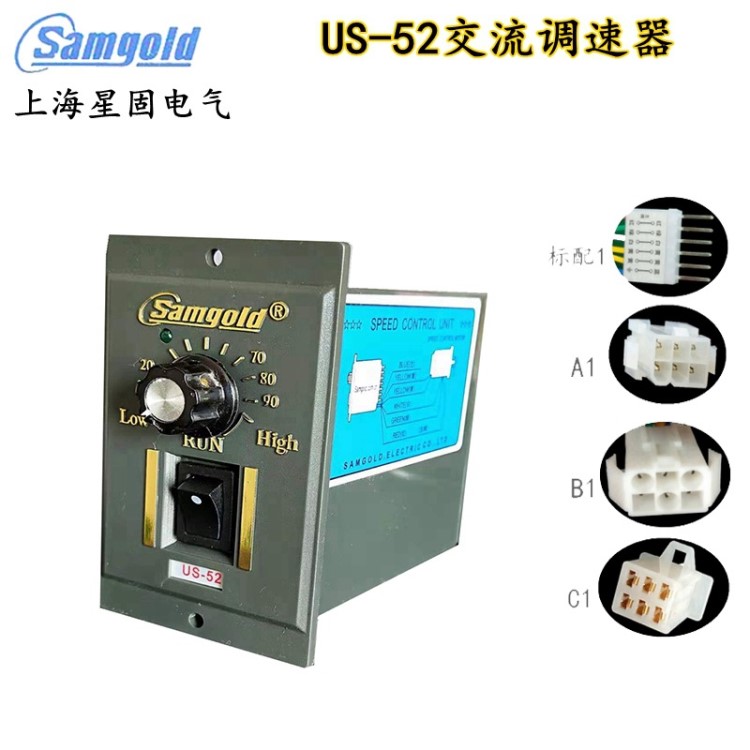 厂直销samgold交流调速器US-52减速电机控制器220V马达调速器开关