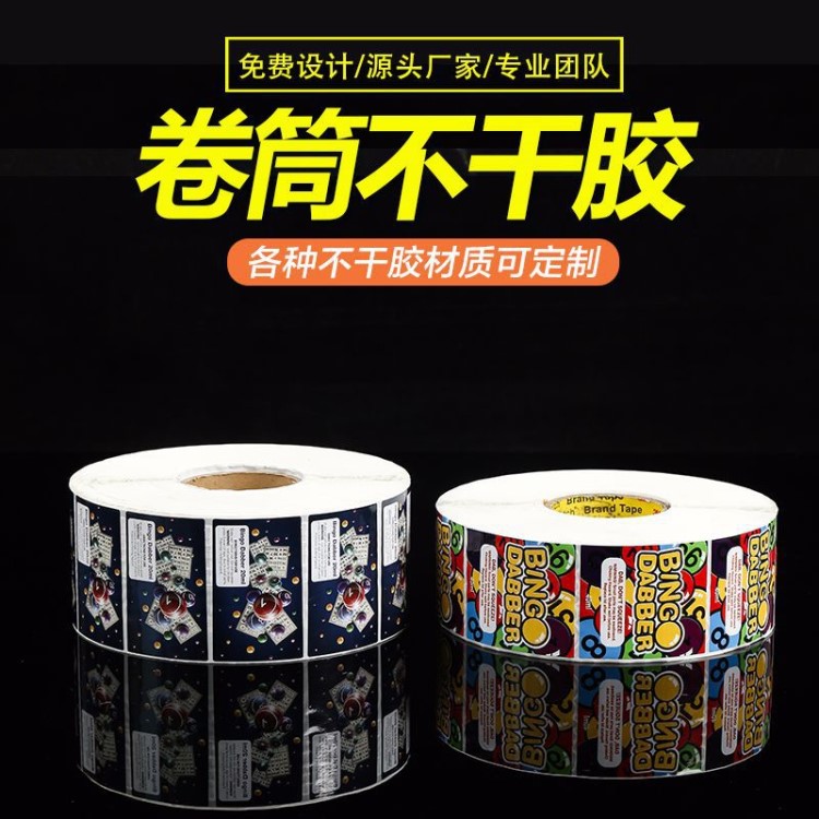 卷筒铜版纸不干胶定做环保食品泡泡糖品牌商标标签贴纸定制