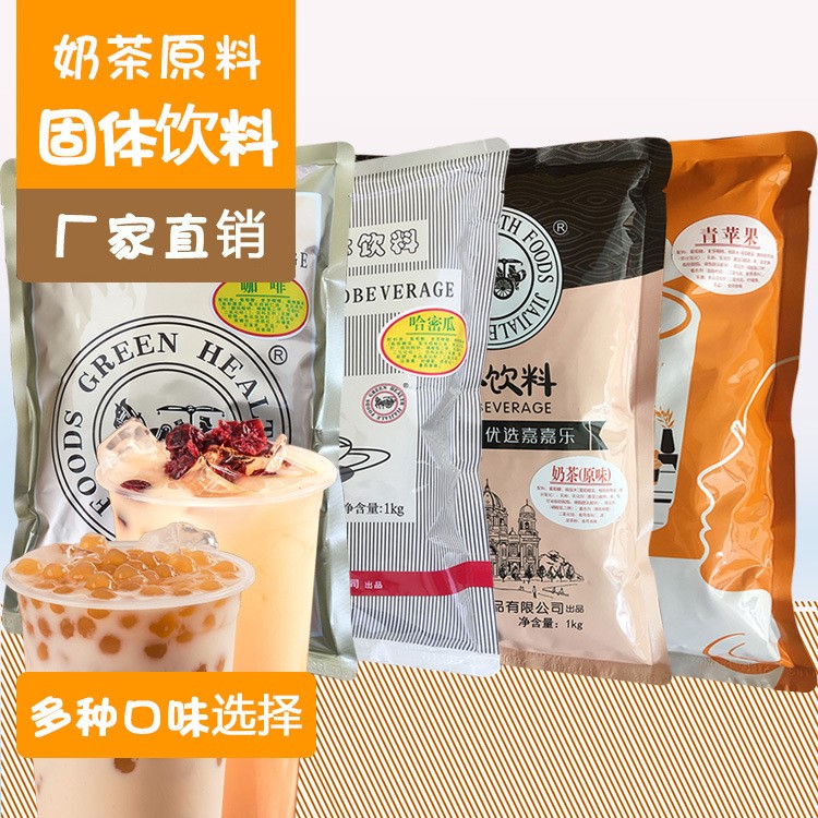 嘉嘉乐 布丁粉速溶咖啡果味粉奶茶粉1kg奶茶店袋装原料厂家直销