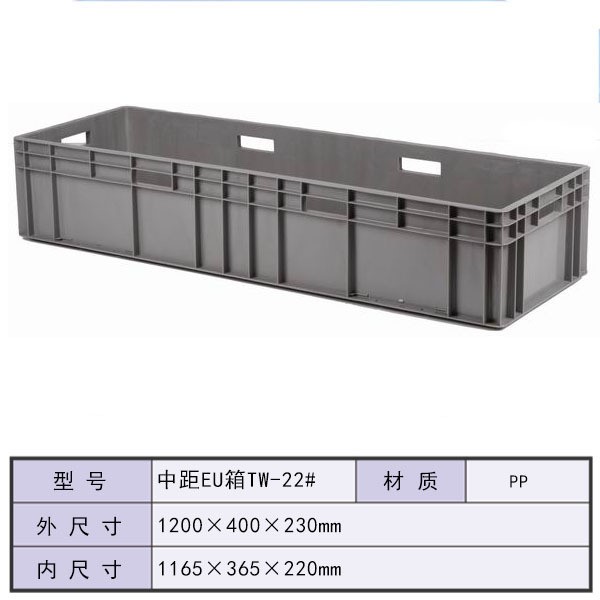 塑料周转箱 长方形胶箱 大尺寸塑胶箱 深圳 广州 惠州生产厂家