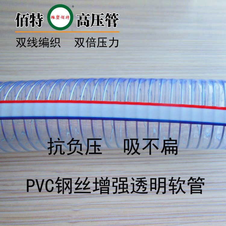 pvc四季柔软耐低温塑料钢丝螺旋管 空调冷凝水管排水管钢丝管16mm