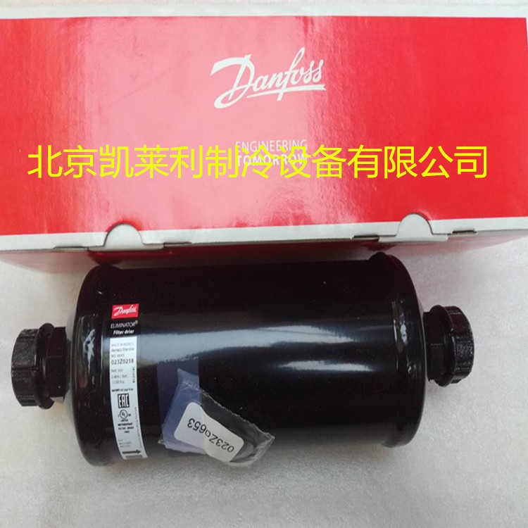 原装丹佛斯Danfoss DML164 过滤器 空调 冷库 DML164S 机组过滤器