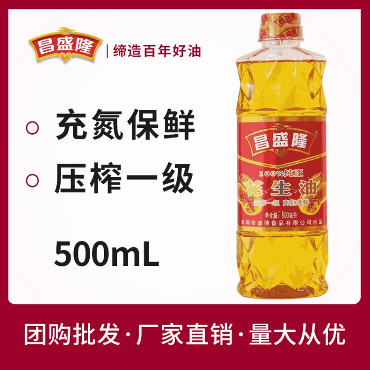 昌盛隆 浓香花生油500ml压榨一级花生油食用油小瓶赠品品