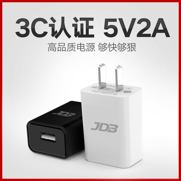 5V2a数码手机充电器电源适配器3CUSB充电器中规6级能效充电头