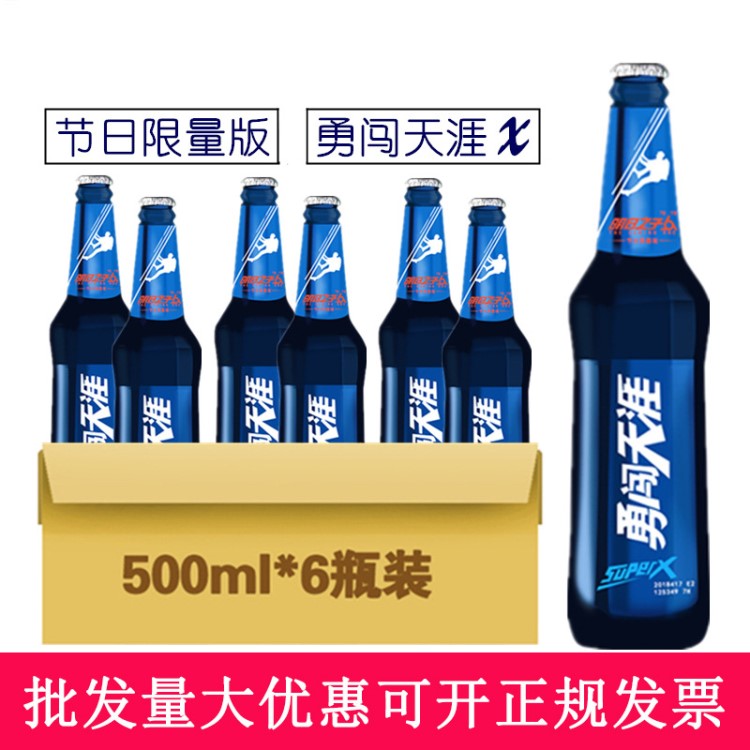 雪花啤酒9度勇闯天涯superX-热血街舞团500ml*12瓶