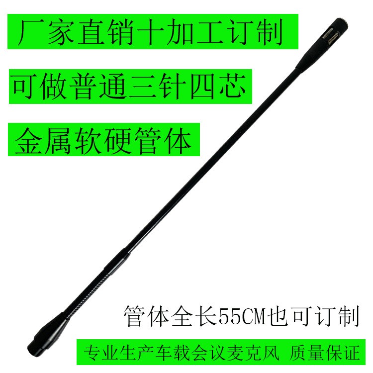 有线会议麦克风普通三芯四芯五芯鹅颈咪杆话筒电脑桌面汽车有库存