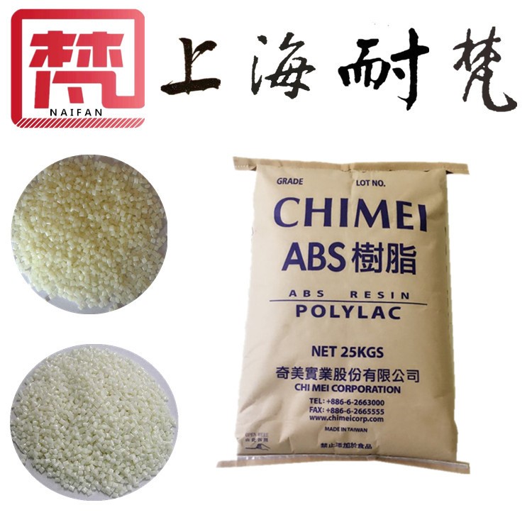 防火料 阻燃ABS 台湾奇美 abs通用塑料 PA-765 高流动 高刚性原料