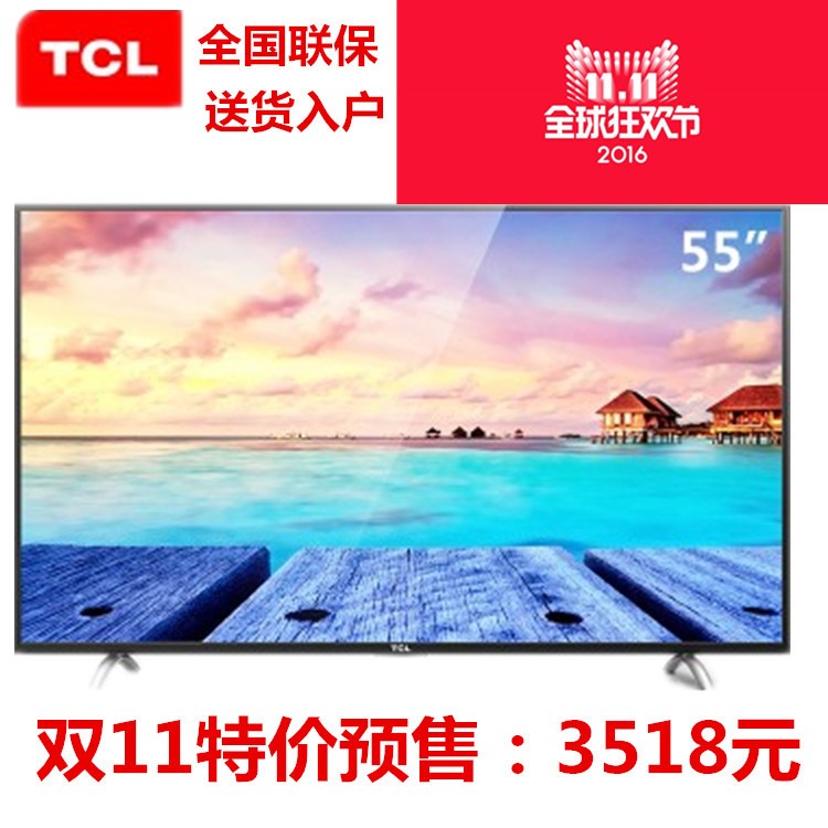 新品TCL D5730U 55英寸液晶电视64位14核 高色域HDR智能4K电视