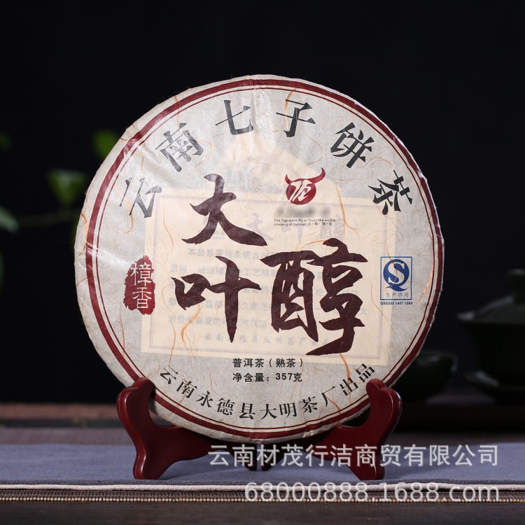 云南厂家直销普洱茶熟茶饼357g云南七子饼古树料2014年醇香贡饼