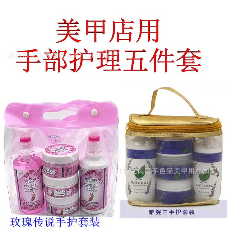 美甲用品 法国缤绮玫瑰传说 手护套装五件套/手部护理套/护手