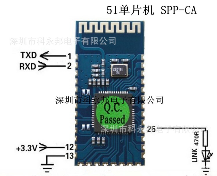 蓝牙串口模块 无线透传数据模组 51单片机 SPP-CA  支持配单！