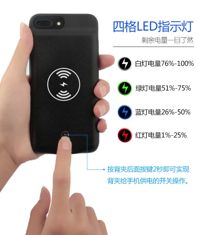 苹果无线移动背夹电源全包适用充电宝iPhone7 8P通用备用背夹电池