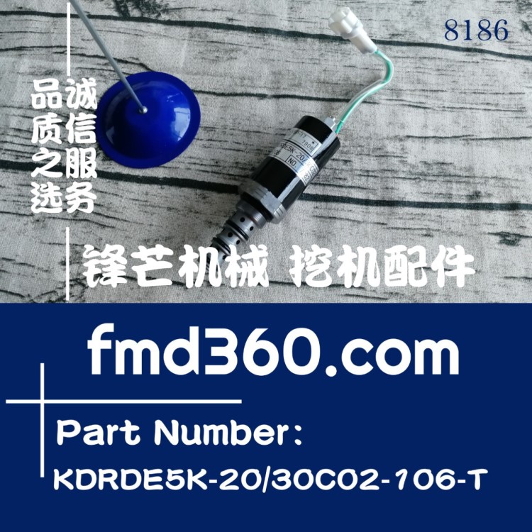 叉车配件柱塞泵电磁阀KDRDE5K-20/30C02-106-T