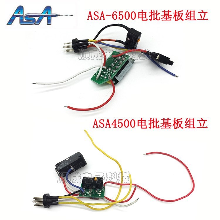 台湾好帮手ASA电动螺丝刀配件 线路板ASA4500/6500 电批基板组立