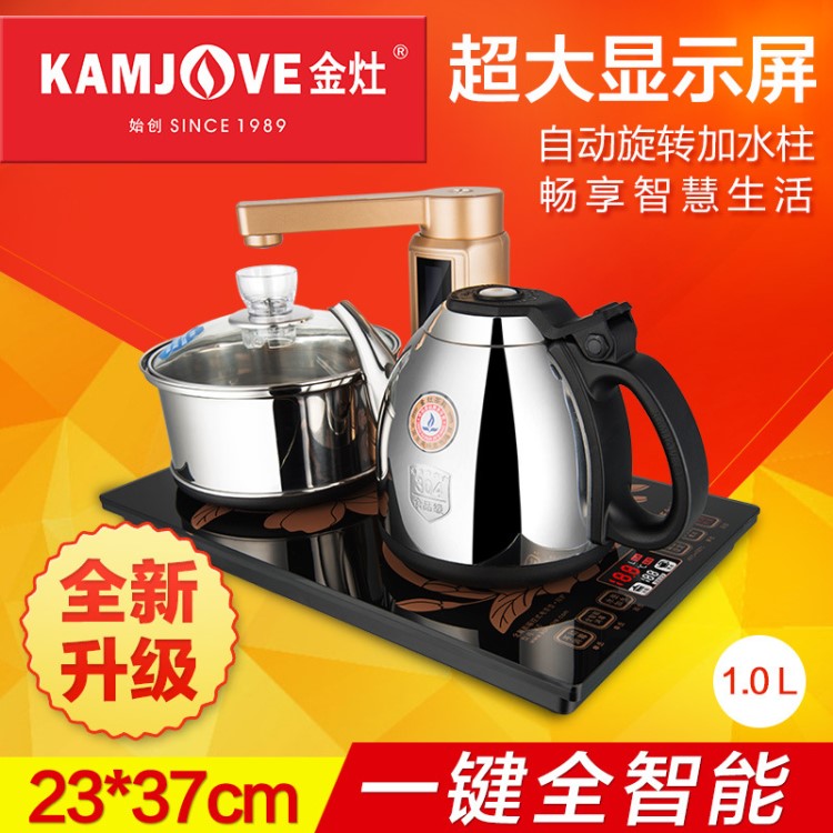 金灶 V6 全智能自动上水电热水壶电茶壶自动茶具电茶炉艺劲