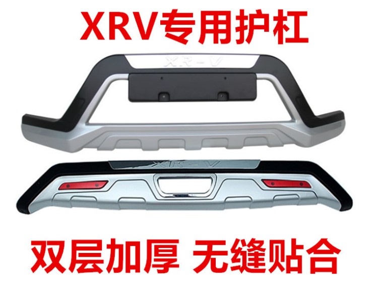 15-19款专用于XRV保险杠XRV前后护杠XRV改装专用前后杠防护杠