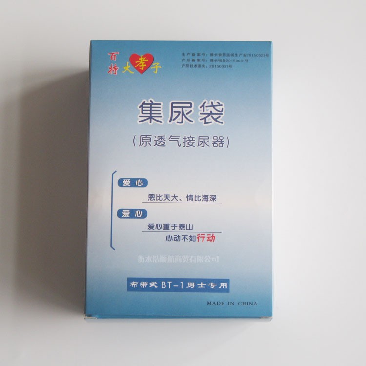 批发大孝子男女用接尿器集尿袋硅胶尿失禁卧床尿袋瘫痪病人小便器