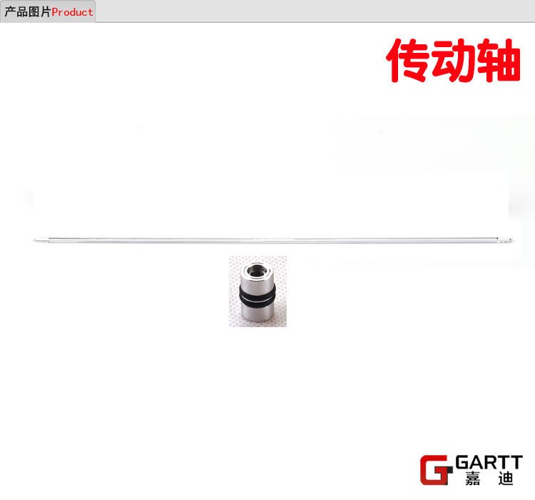 GARTT GT模型 450 PRO玩具飞机 航模配件 尾传动轴 含轴承垫圈