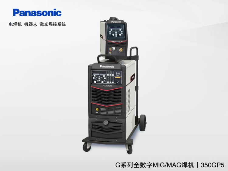 机器人自动化脉冲多功能铝气保焊机Panasonic云系统数字YD-350GP5