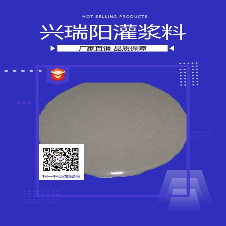 福建福州桥梁通用灌浆料 快速修补砂浆环氧灌浆料 加固灌缝灌浆料