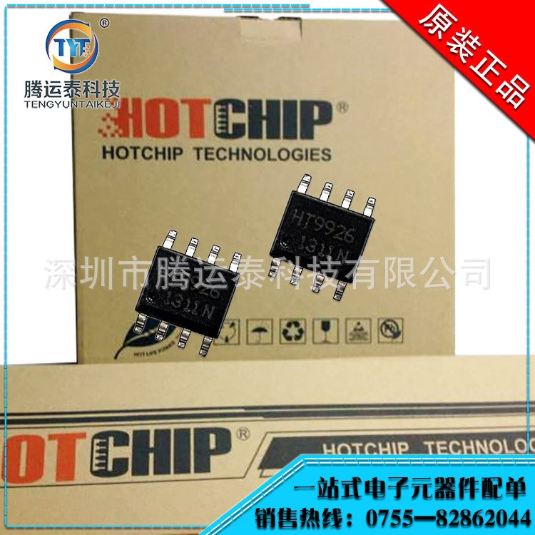 HT9926 场效应晶体管 SOP-8 低压MOS管 驱动电路 HOTCHIP优势直销