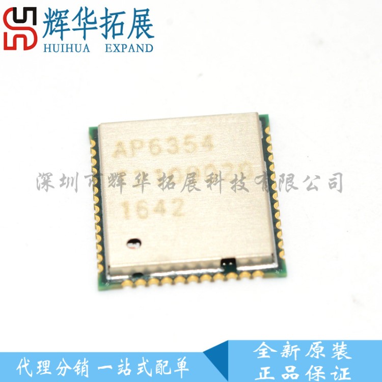 AP6354 LGA WIFI模块AP6354 四合一模块 集成电路 IC芯片全新原装