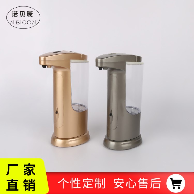 厂家供应新款多色感应皂液器 喷漆1804感应皂液器 多用皂液器