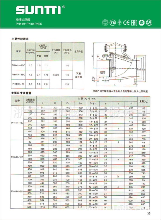 【阀门厂家直销】厂家批发排渣 DN150铸钢法兰止回阀 品质