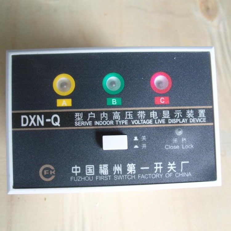 隆马电器 高压带电显示装置 DXN-Q