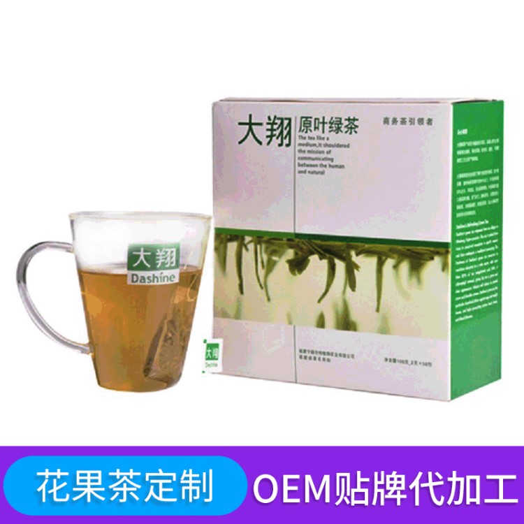 大翔供应原叶绿茶 商务茶包袋泡茶OEM定制 茶叶茶包加工批发