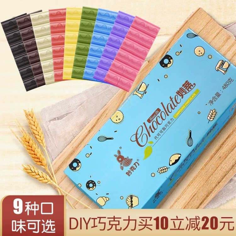 妙缘烘焙巧克力块480g/1kg 蛋糕淋面插牌diy手工巧克力砖代可可脂