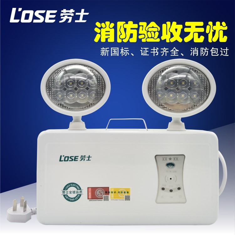 劳士24V220v消防应急灯新国标LED双头应急灯L1200敏华应急照明灯